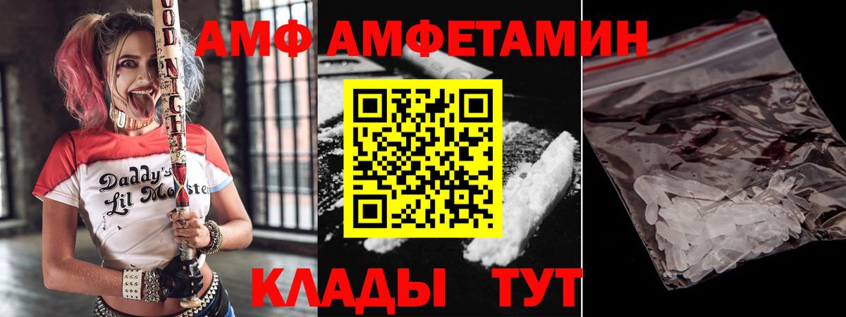 АМФ 97%  АМФ  Боровичи  Вход с VPN 
