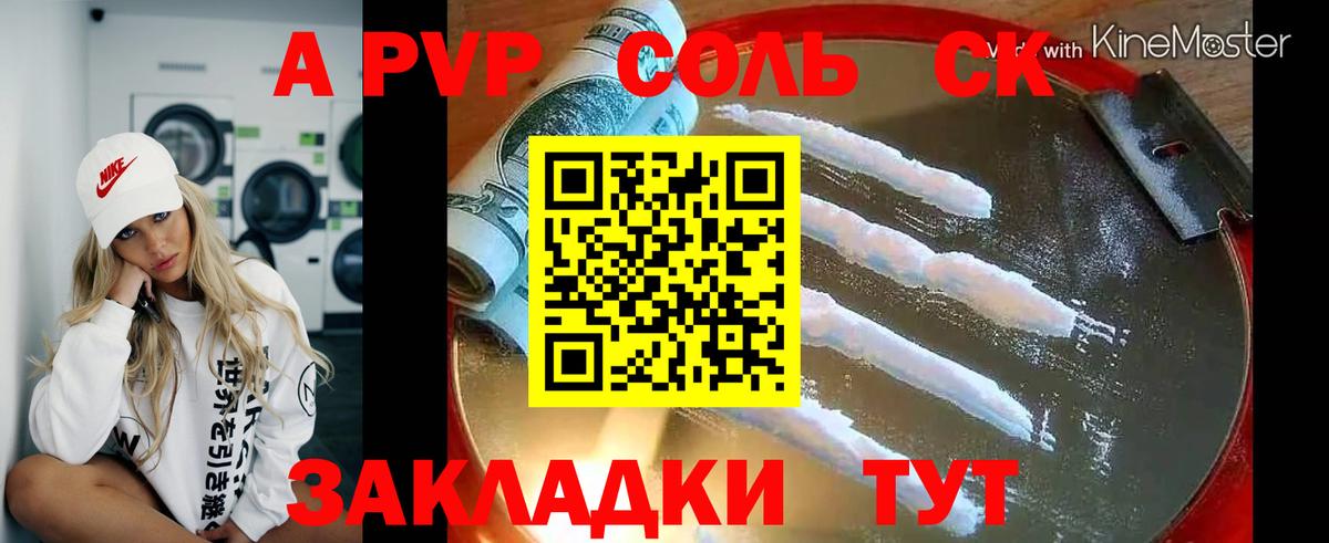 Alpha PVP  Вход с VPN  Боровичи  Alpha PVP Crystall  Alpha PVP крисы CK  Альфа ПВП Соль 
