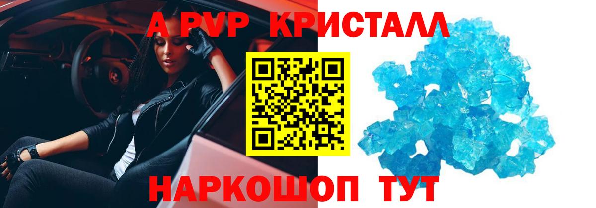 Alpha-PVP СК КРИС Боровичи