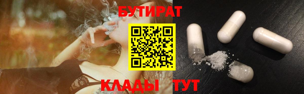 Codein Боровичи