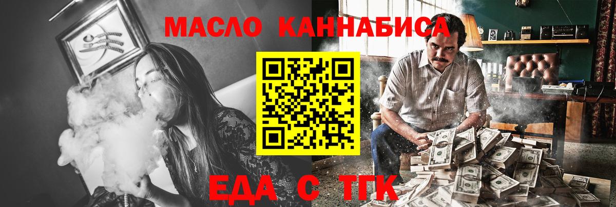 Cannafood марихуана  Вход с VPN  Боровичи 