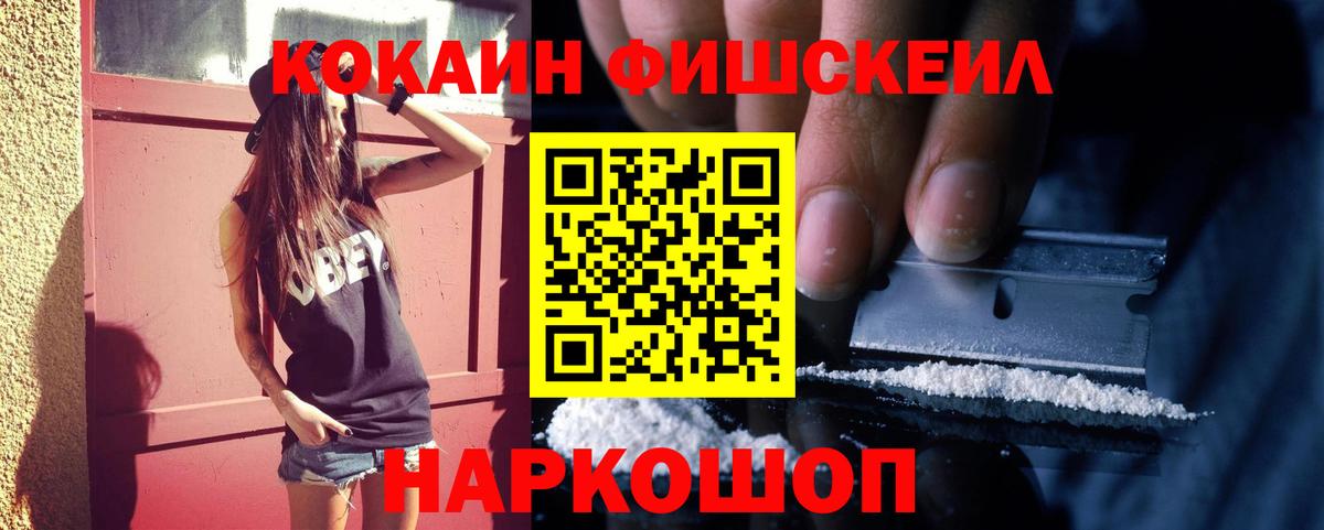 Боровичи  COCAIN  Cocaine 98%  Вход с VPN  Кокаин FishScale 