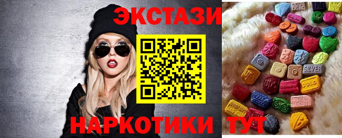 Ecstasy Дубай  Вход с VPN  Экстази  Боровичи 