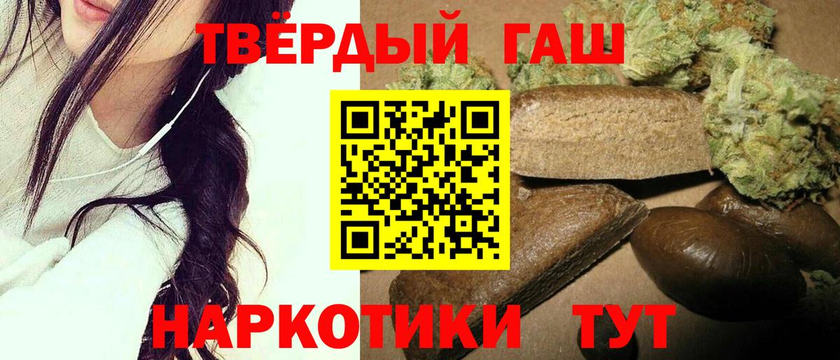 ГАШ hashish Боровичи