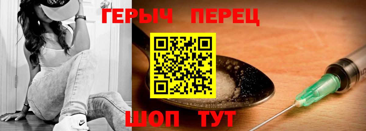 ГЕРОИН  Вход с VPN  Боровичи  Героин VHQ 