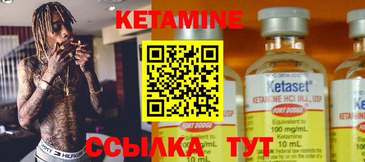 МЕГА как зайти  Вход с VPN  Кетамин ketamine  Боровичи  Кетамин VHQ 