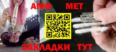 амфетамин Бийск