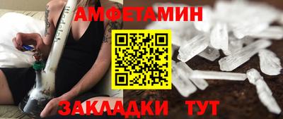 амфетамин Бийск