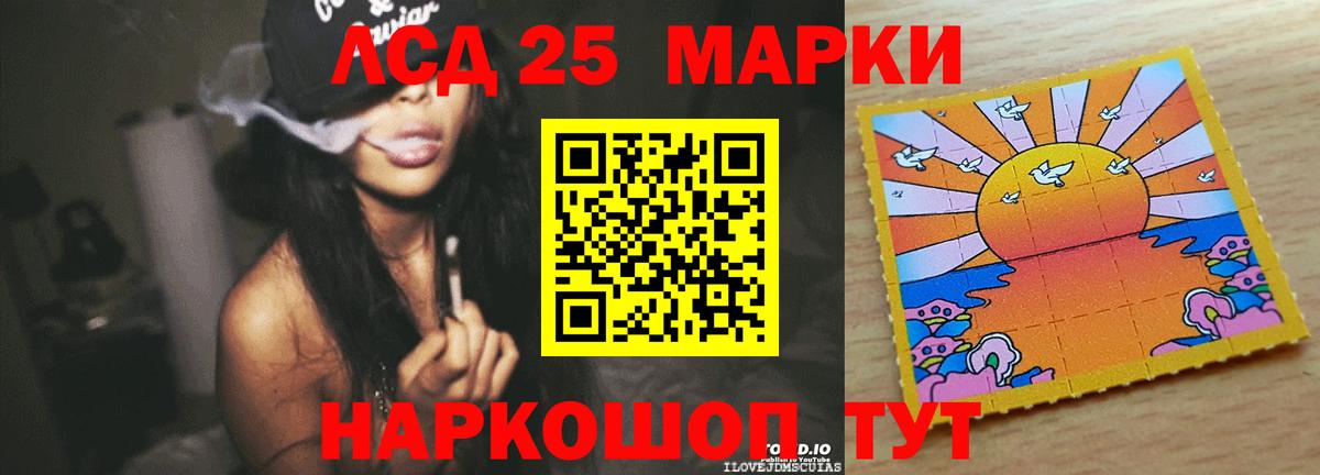 LSD-25 экстази ecstasy Боровичи
