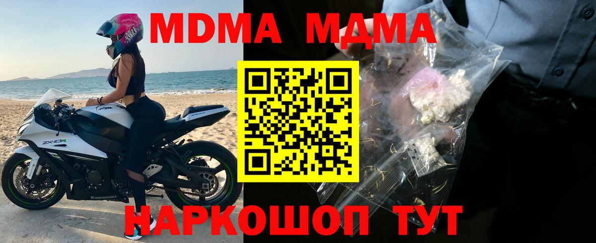 MDMA кристаллы Боровичи