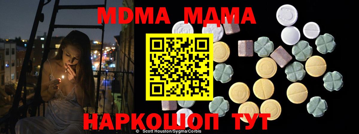 MDMA VHQ  Вход с VPN  МДМА crystal  MDMA  Боровичи 