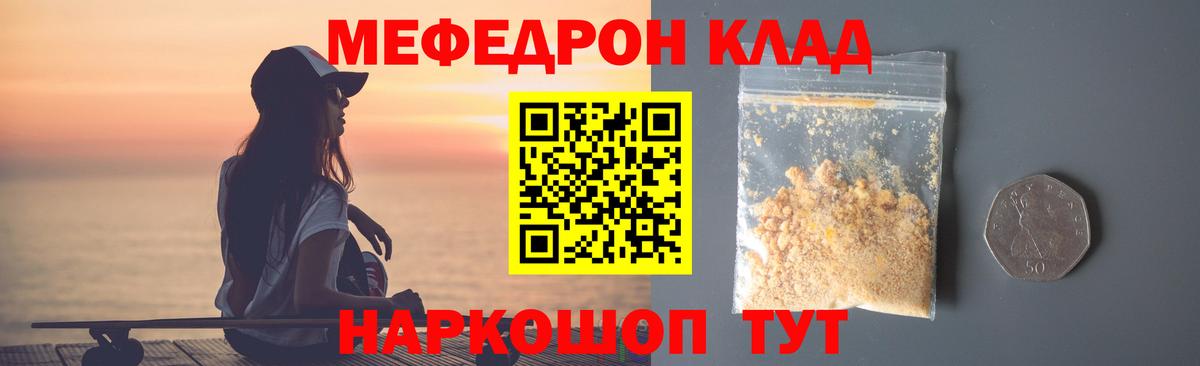 Боровичи  Мефедрон mephedrone  МЕФ  Мефедрон мука  Вход с VPN 