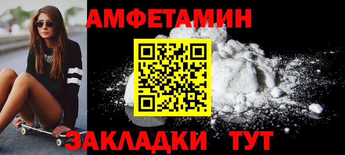 МЕТАМФЕТАМИН кристалл Боровичи