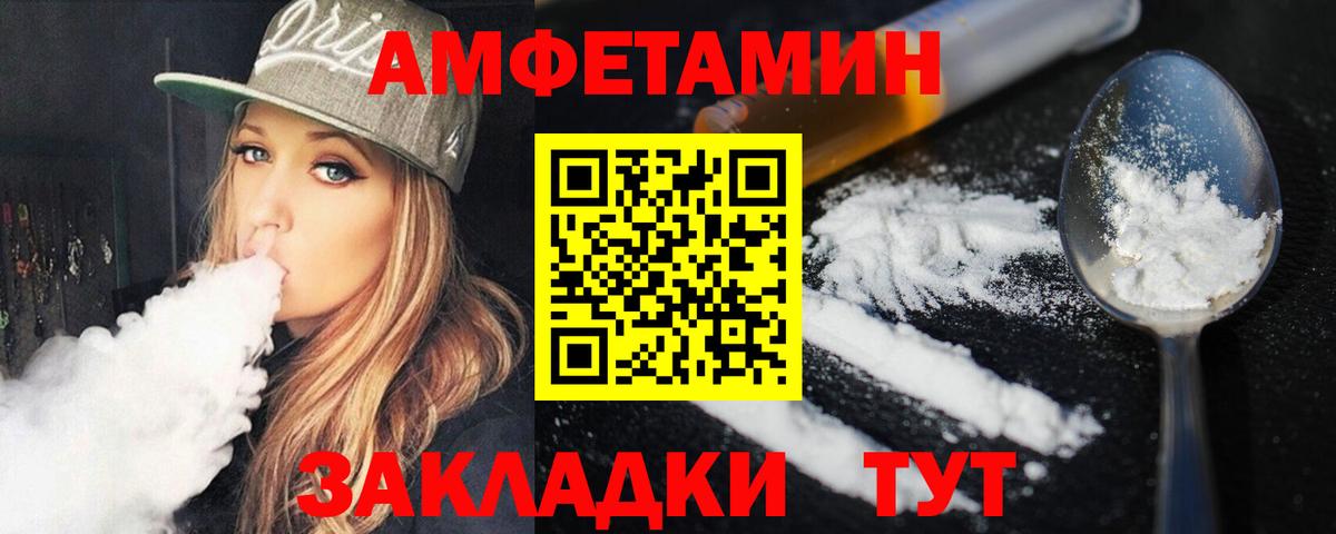Боровичи  Метамфетамин винт  Вход с VPN 