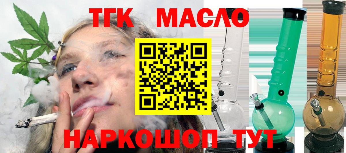 Дистиллят ТГК Wax Боровичи