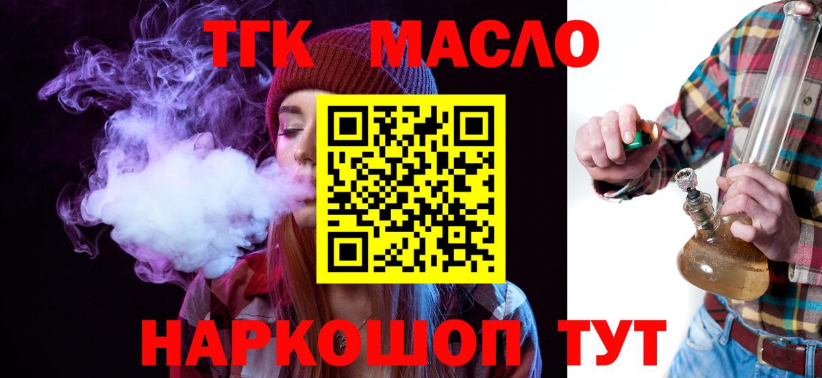 Боровичи  Дистиллят ТГК THC oil  Вход с VPN  ТГК вейп с тгк 